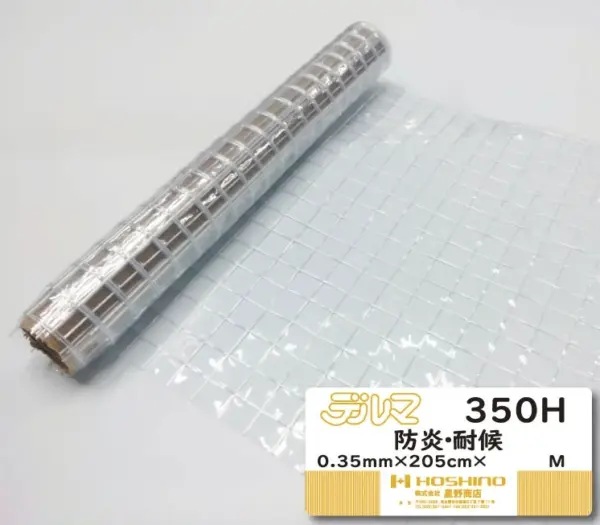 デルマ350H