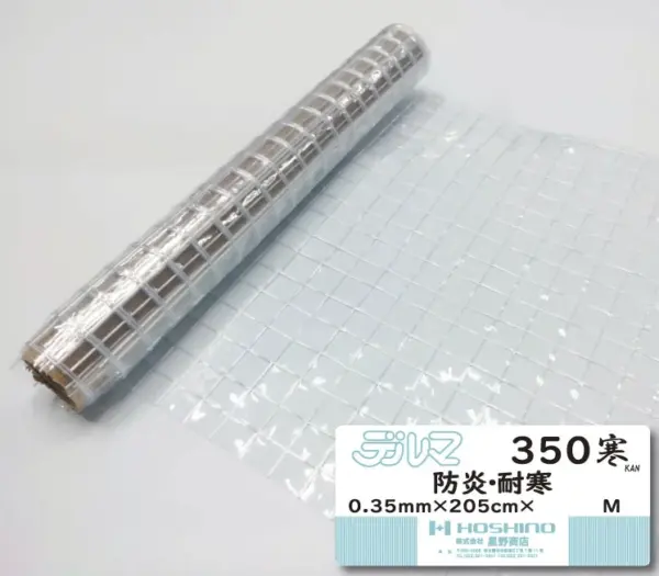 デルマ350寒