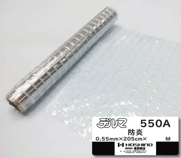 デルマ550A