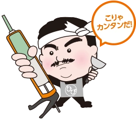 高性能補修材のイメージ画像
