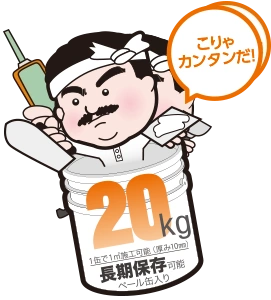 瞬間ひび埋め職人のイメージ画像