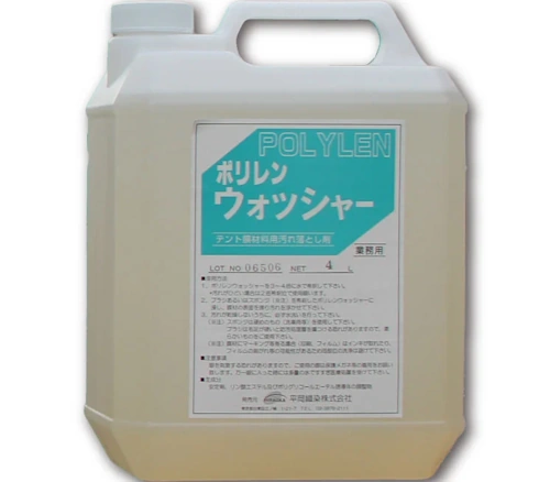 平岡織染株式会社 ポリレンウォッシャー