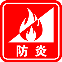 防水性アイコン