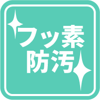 撥水