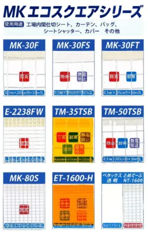 増田清商店_MKｴｺｽｸｴｱシリーズ
